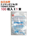 ナイロンポリ【全国送料無料】福助工業 ナイロンポリ新Lタイプ規格袋 No.3B 1束 100枚入(加工品・真空・包装・冷凍・ボイル・ラミネート・耐熱・耐油・殺菌・耐寒・食品・シール・LDPE)
