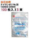 ナイロンポリ【全国送料無料】福助工業 ナイロンポリ新Lタイプ規格袋 No.3B 5束 100枚入(加工品・真空・包装・冷凍・ボイル・ラミネート・耐熱・耐油・殺菌・耐寒・食品・シール・LDPE)