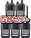 《IC-DPR6×5》5W無線機5台セット(アイコム/業務用簡易無線機)資格不要のハイパワーデジタルトランシーバーがオールインワンパッケージで5台セットに!(ICDPR6)