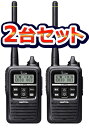 【ポイント10倍】《IC-DPR3×2》1W無線機2台セット(アイコム/業務用簡易無線機)資格不要!1Wデジタルトランシーバーのオールインワンパッケージを2台セットで販売!(ICDPR3)