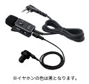 【送料無料】《HM-153LS》(アイコム/イヤホンマイクロホン)業務用簡易無線機IC-DPR3 / IC-DPR30用