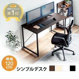 【楽天1位受賞】デスク パソコンデスク シンプルデスク 120cm幅 奥行60cm クランプ対応 ゲーミングデスク 勉強机 大人 おしゃれ 在宅 平机 ワークデスク オフィスデスク 書斎机 学習机 学習デスク 事務机 PCデスク スリム PCデスク 塾 <strong>ミシン台</strong>