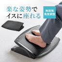 フットレスト 足置き オフィスチェア用足置台 長時間デスクワークに【サンワダイレクト限定品】