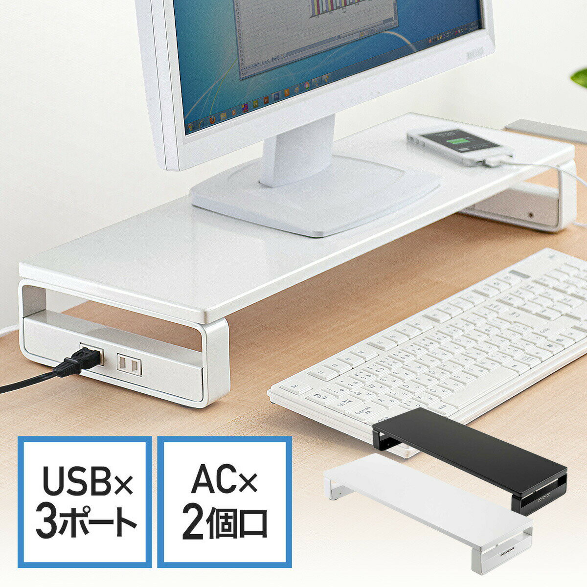 【楽天1位受賞】モニター台 パソコン台 <strong>机上台</strong> 卓上 USB ハブ付き 電源タップ 増設 モニタースタンド 幅60cm 奥行20cm 机上ラック 液晶モニター台 パソコン <strong>コンセント</strong>