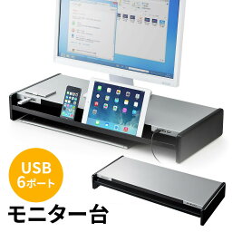 【クーポンで10％OFF！4/25(木) 23___59まで】机上台 モニタースタンド パソコン <strong>モニター台</strong> 机上ラック タブレット＆スマホスタンドになる収納トレイ付 USBハブ付 幅70cm 奥行き30cm 引き出し付 スチール