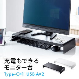 机上台 モニター台 USB充電対応 TypeC 最大合計5.4A スマートフォン タブレット充電対応 スチール製 幅60cm 奥行25cm <strong>机上ラック</strong>