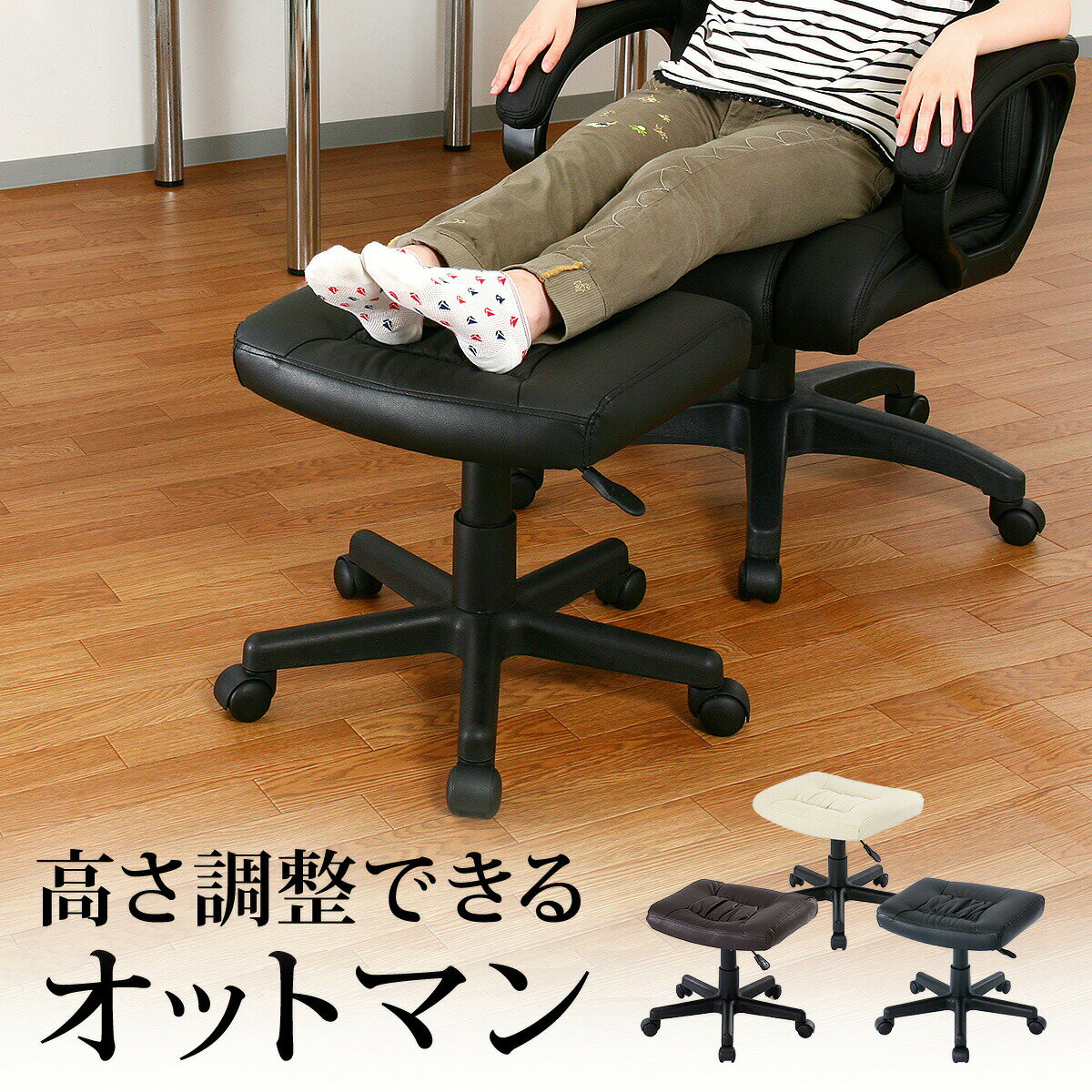 【送料無料】 オットマン 足置き レザー キャスター付 プレジデントチェアに最適 オフィスチェア 椅...:sanwadirect:10053409