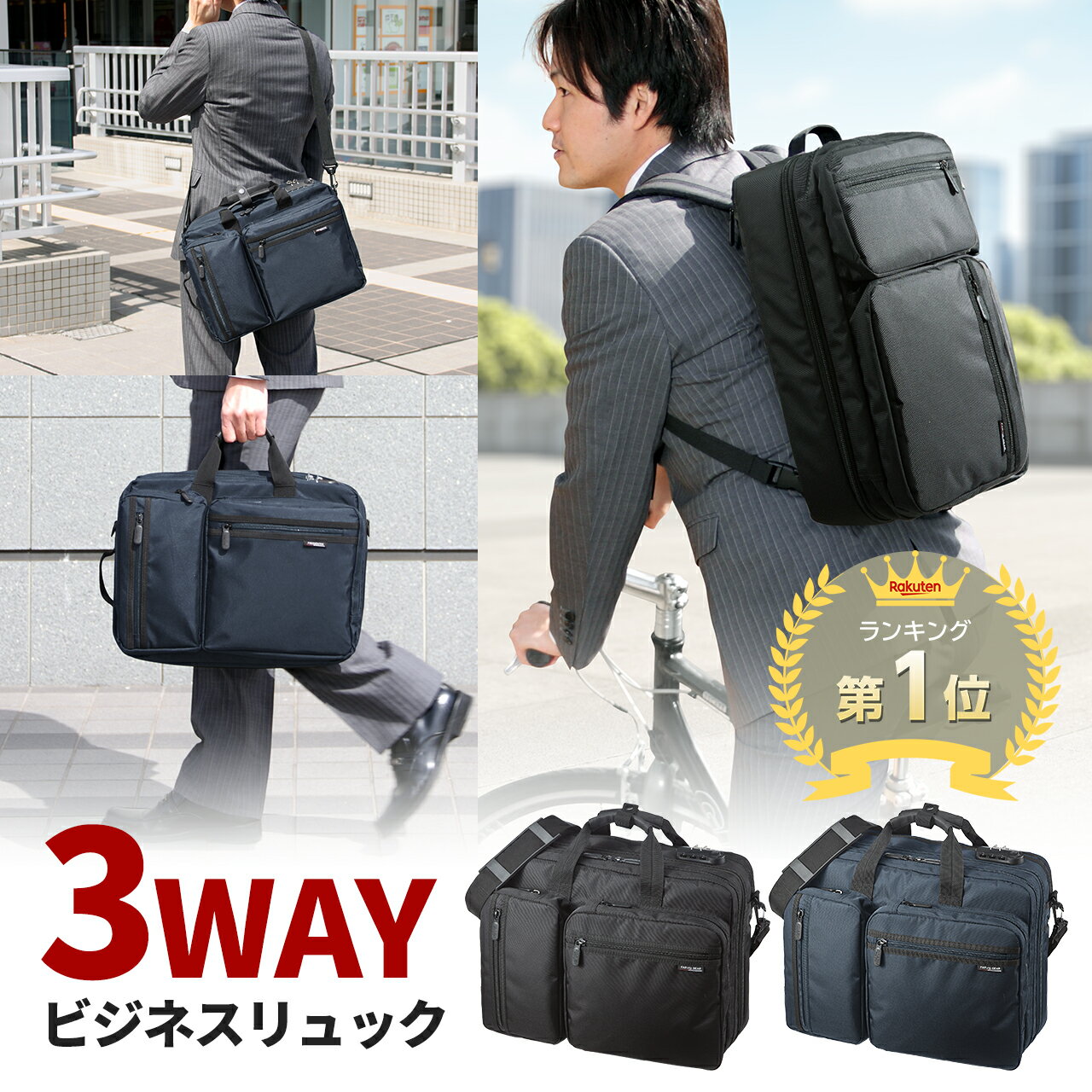 【送料無料】3WAYビジネスバッグ 15.6インチワイド A4書類収納可 手提げ・リュック・ショルダ...:sanwadirect:10054569