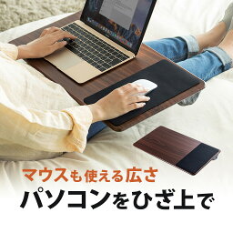 ひざ上テーブル <strong>膝上テーブル</strong> 台 ノートパソコン ノートパソコンスタンド マウスパッド付 ワイド iPad・タブレット・15.6インチノートPC対応 ラップトップテーブル ノートPC台 ひざのせ<strong>クッションテーブル</strong> ファテーブル 車内