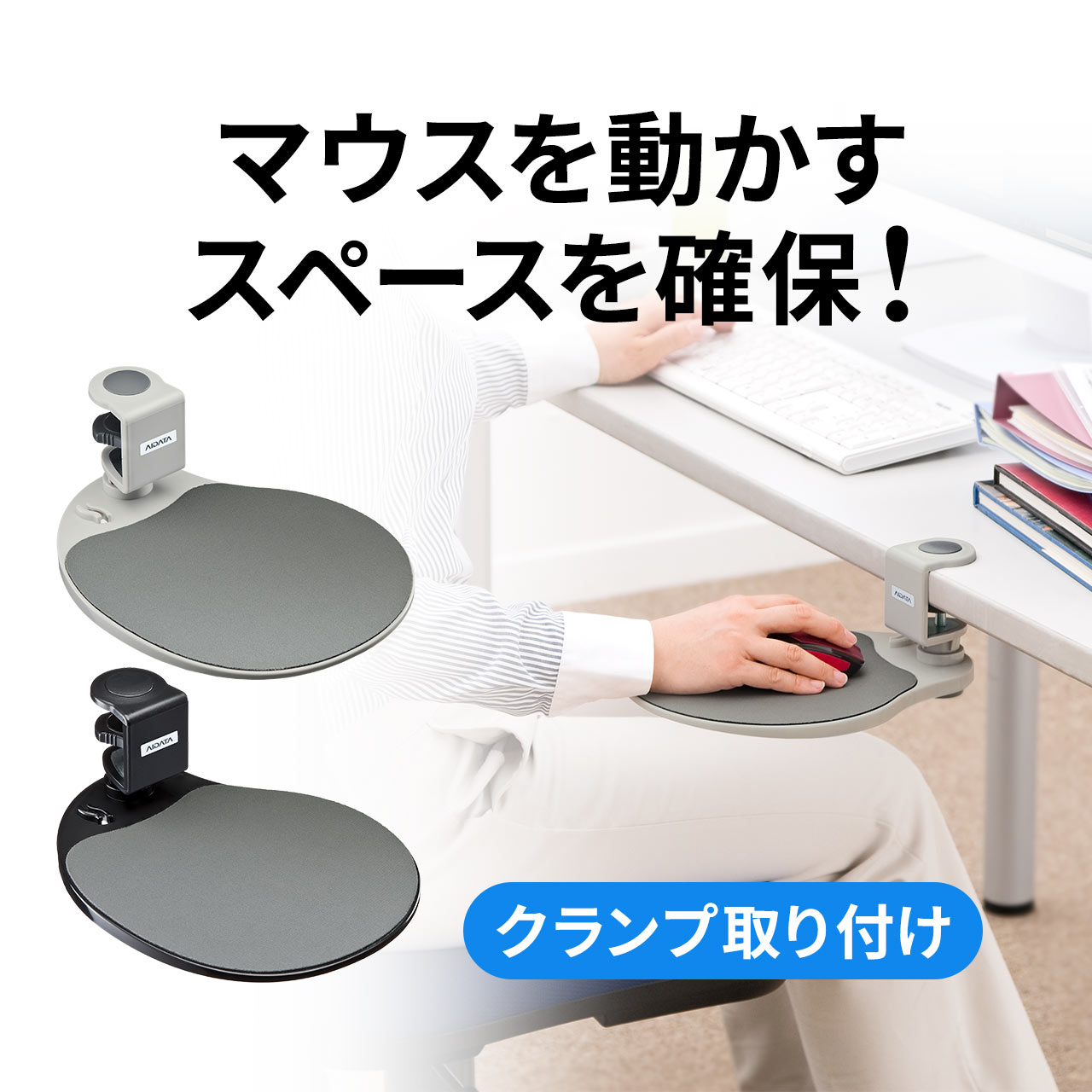 サンワダイレクト マウステーブル