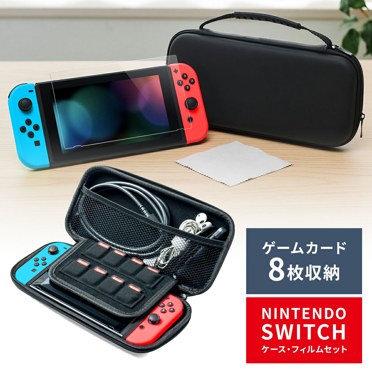 ガラスフィルム付き スイッチ <strong>ケース</strong> Nintendo Switch専用セミハード<strong>ケース</strong> Nintendo Switch 収納 クロス付き セミハード<strong>ケース</strong> ニンテンドー フィルム