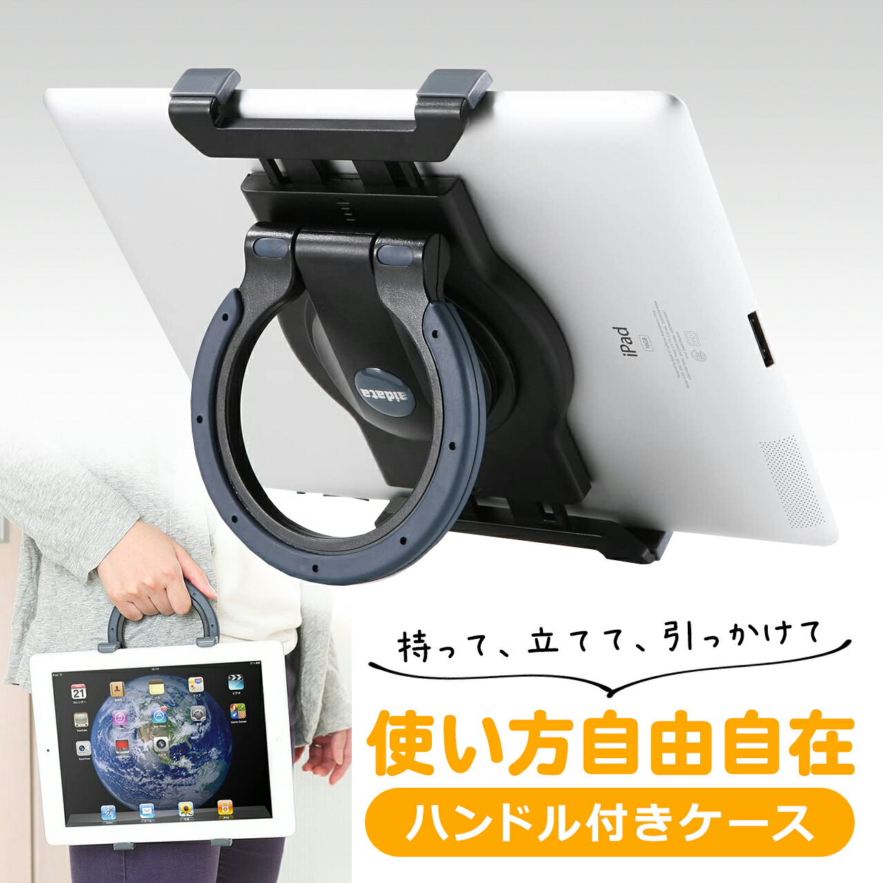 タブレット ハンドル付きケース iPad Air・iPad miniにも対応 ［200-P…...:sanwadirect:10056598