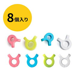 【まとめ割 2セット】<strong>ケーブルクリップ</strong> 4色×2セット 8個入り <strong>マグネット</strong> <strong>ケーブルクリップ</strong> イヤホンクリップ ケーブル収納