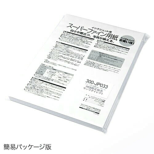 印刷用紙 A4 100枚 スーパーファイン マット紙 インクジェット 【サンワダイレクト限定品】