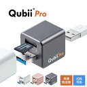 Qubii Pro iPhoneカードリーダー iPhone バックアップ microSD iPad 充電 カードリーダー 簡単接続 microSDカードリーダー データ保存 キュービープロ キュービィプロ
