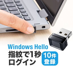 【楽天1位受賞】指紋認証リーダー USB <strong>パソコン</strong> PC用 USB接続 Windows Hello Windows11 10対応 指紋 10件登録