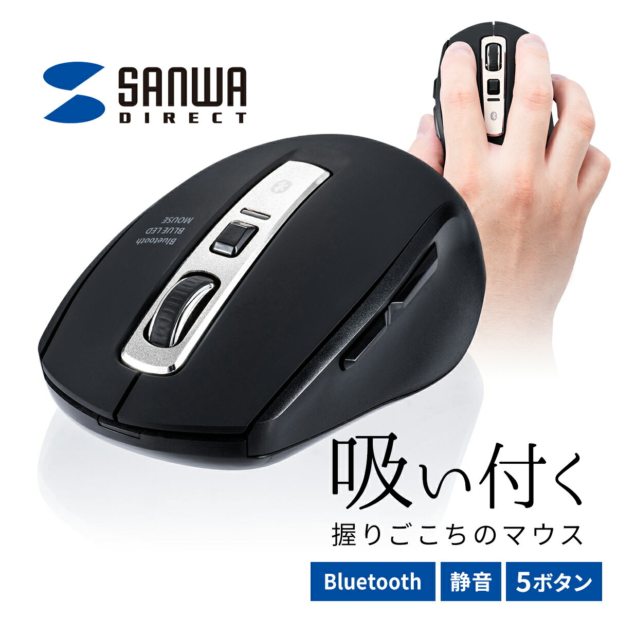 マウス ワイヤレス 無線 Bluetooth ワイヤレスマウス ブルートゥース 静音 ブルーLEDマウス 5ボタン 静音ボタン DPI切替 カウント数切り替え 800/1200/1600 多ボタンマウス