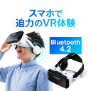 VRゴーグル VRヘッドセット コントローラー一体型 Bluetoothコントローラー スマートフォン iPhone 動画視聴 ヘッドマウント