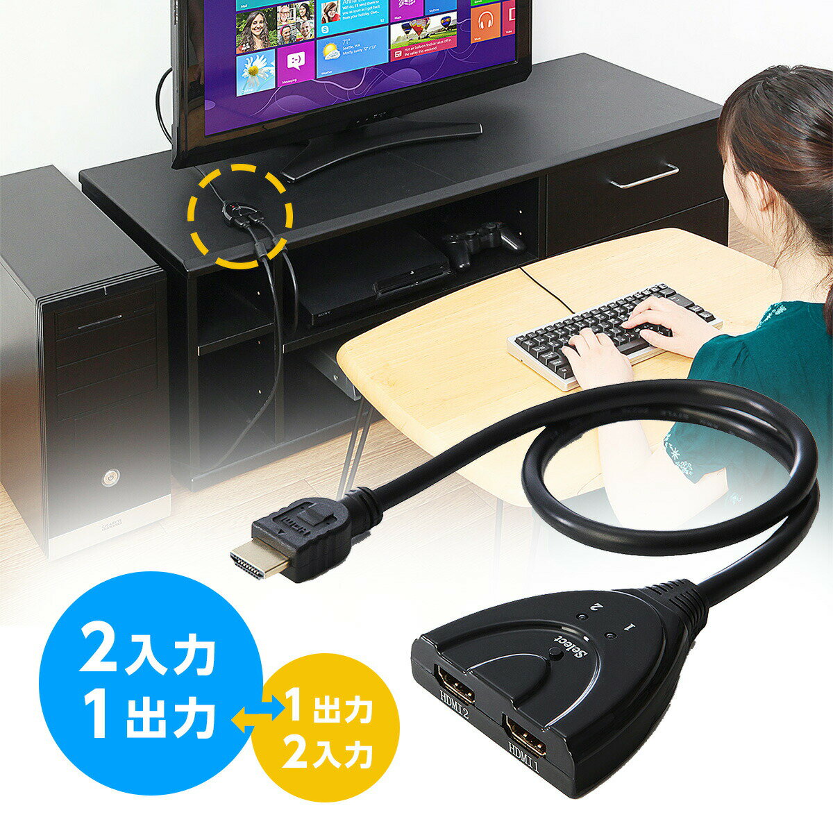 HDMIセレクター HDMI切替器 3回路 2入力×1出力 1入力×2出力 双方向 PS4対応 電源...:sanwadirect:10073863