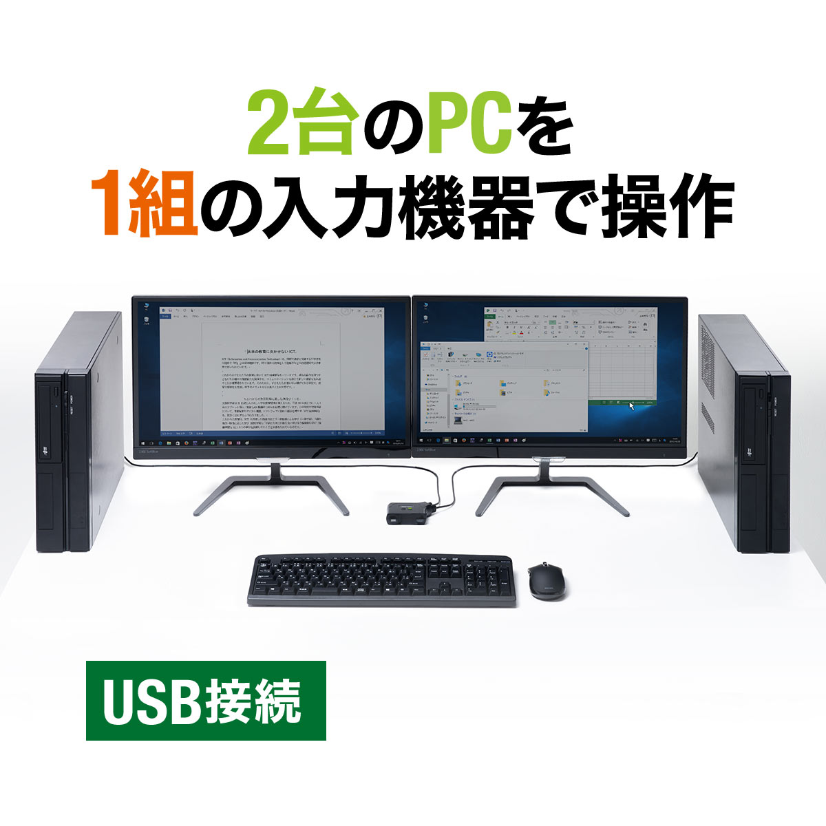 【楽天1位受賞】パソコン切替器 USB KVMスイッチ 2台切替 PC切替器 USB切替器 KVM切替器 USBキーボード USB<strong>マウス</strong>用 キーボードエミュレーション <strong>チルトホイール</strong><strong>マウス</strong>対応 専用ドライバー不要 電源不要