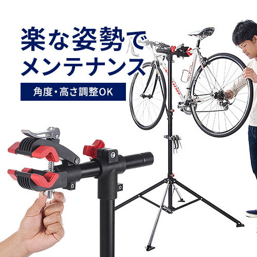 【送料無料】自転車スタンド メンテナンススタンド 118〜200cm 工具トレー付 ワーク…...:sanwadirect:10078212