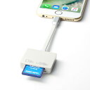Lightningカードリーダー(microSD/SD・iPhone・iPad対応・MFI認証)