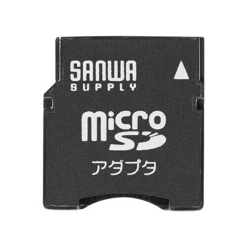 microSD 変換 アダプタ microSD（マイクロSD）をminiSDに変換【サンワサプライ】