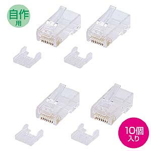 RJ45コネクタ 10個入り カテゴリ6 単線 自作用 【サンワサプライ】