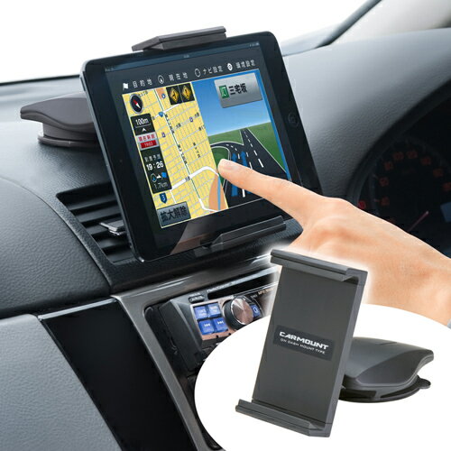 【送料無料】iPad・タブレット車載ホルダー 車のダッシュボードに直接取り付け 7インチタ…...:sanwadirect:10068920