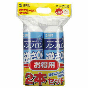 エアーダスター 350ml×2本セット 逆さ噴射OK エアダスター エアブロワー 【サンワサプライ】