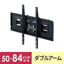 ディスプレイ用アーム式壁掛け金具 50~84型対応