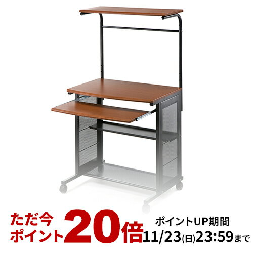 <strong>パソコンデスク</strong> 省スペース 75cm幅 収納 勉強机 ワークデスク 大人 キーボードテーブル キャスター付き 収納ラック ハイタイプ 書斎机 書斎 学習机 学習デスク 木目調 PCデスク コンパクト パソコンラック PCラック 机 つくえ おしゃれ PCデスク