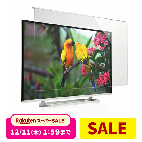 【楽天1位受賞】液晶テレビ保護パネル 65型 65インチ テレビ 傷 防止 光沢 グレア テレビガード 保護パネル 赤ちゃん 子供 ペット テレビ画面 アクリル製 保護フィルター クリアパネル