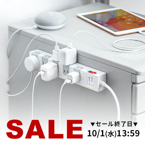 【楽天1位受賞】電源タップ マグネット付 10個口 一括集中スイッチ付 雷ガード ブレーカー 一括集中スイッチ付き 3m 5m おしゃれ 延長コード コンセント 電源コード OAタップ コンセントタップ