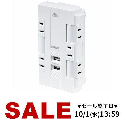 【楽天1位受賞】電源タップ USB 6個口 回転式 2P USB2ポート付 USBタップ 集中スイッチ付 コンセント タップ コンパクト 固定 壁 延長コード 直挿し 壁挿し おしゃれ かわいい