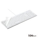 デスクトップパソコン用キーボードカバー 10枚セット フリー...