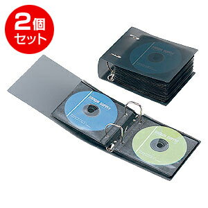 CDケース DVDケース 2個セット 2穴リング式ファイル 36枚収納 ブラック 収納ケース メディアケース 【サンワサプライ】