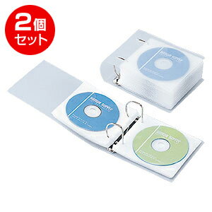 CDケース DVDケース 2個セット 2穴リング式ファイル 36枚収納 クリア 収納ケース メディアケース 【サンワサプライ】