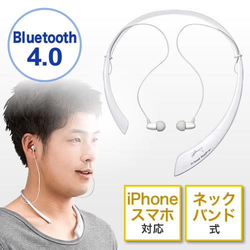 【送料無料】Bluetooth イヤホン ワイヤレス 首かけタイプ ネックバンド型 Blu…...:sanwadirect:10073378