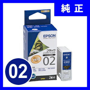 【送料無料】純正インク エプソン IC1BK02W （ブラック・2個パック） インクカートリッジ チョウ 【EPSON】