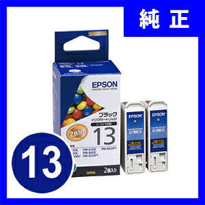 【送料無料】純正インク エプソン IC1BK13W （ブラック・2個パック） インクカートリッジ チョコレート 【EPSON】