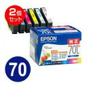 【まとめ割 2個セット】IC6CL70L エプソン インクカートリッジ 6色パック(増量) さくらんぼ【送料無料】