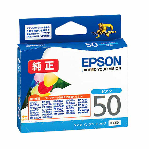 純正インク エプソン ICC50 （シアン） インクカートリッジ 風船 【EPSON】