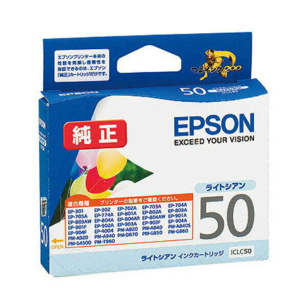 純正インク エプソン ICLC50 （ライトシアン） インクカートリッジ 風船 【EPSON】