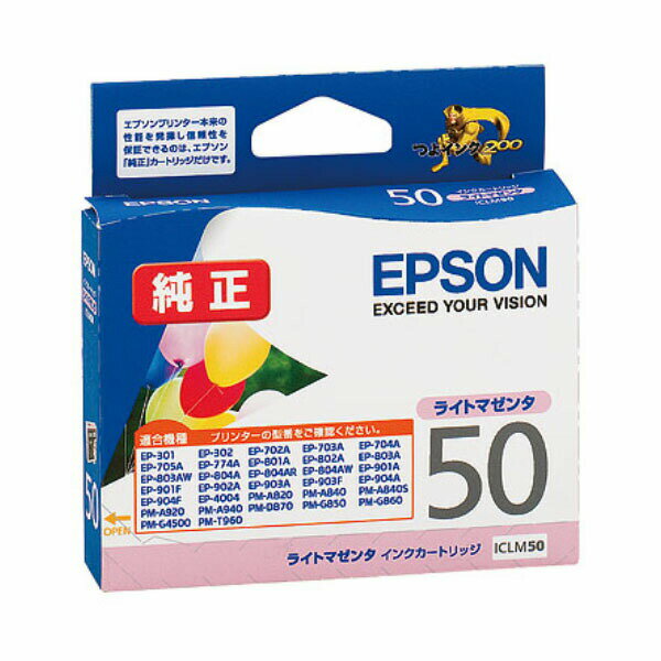 純正インク エプソン ICLM50 （ライトマゼンタ） インクカートリッジ 風船 【EPSON】