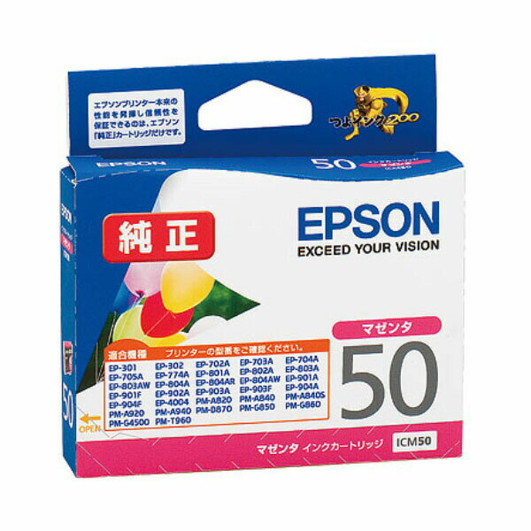 純正インク エプソン ICM50 （マゼンタ） インクカートリッジ 風船 【EPSON】