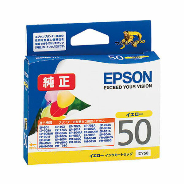 純正インク エプソン ICY50 （イエロー） インクカートリッジ 風船 【EPSON】