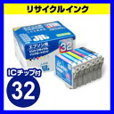 【送料無料】リサイクルインクカートリッジ エプソン IC6CL32互換 （6色セット B・C・M・Y・LC・LM） EPSON ヒマワリ 日本製 【ジット】