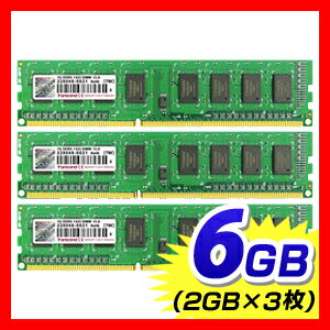 増設メモリ 6GB （2GB×3枚） デスクトップパソコン用 SDRAM DDR3-1333 PC3-10600 Transcend 増設メモリー［JM1333KLU-2G］【トランセンド】【全品ポイント10倍〜8/17(金)AM9:59まで】【送料無料】【サンワサプライ直営店】