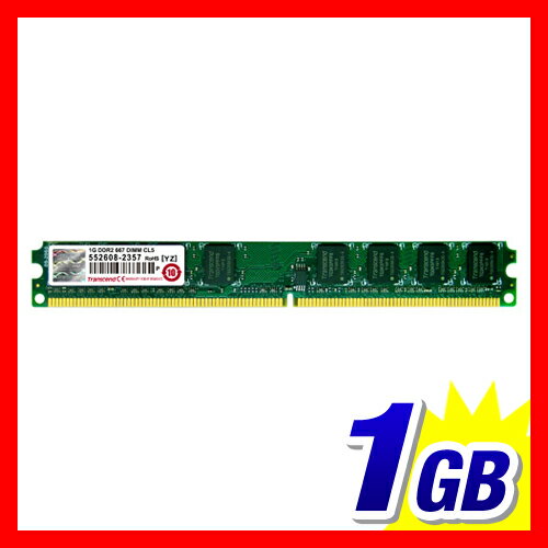 増設メモリ 1GB デスクトップパソコン用 SDRAM DDR2-667 PC2-5300 Transcend 増設メモリー［JM667QLU-1G］【トランセンド】